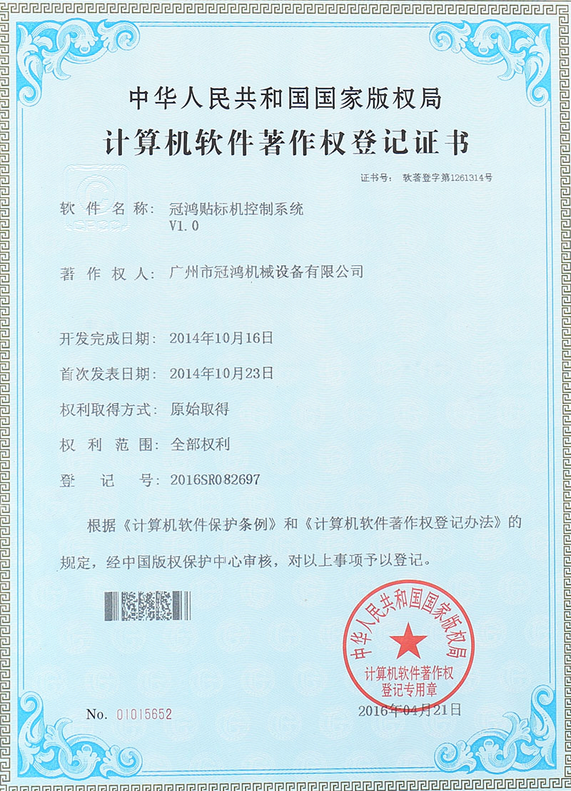 專(zhuān)利證書(shū)